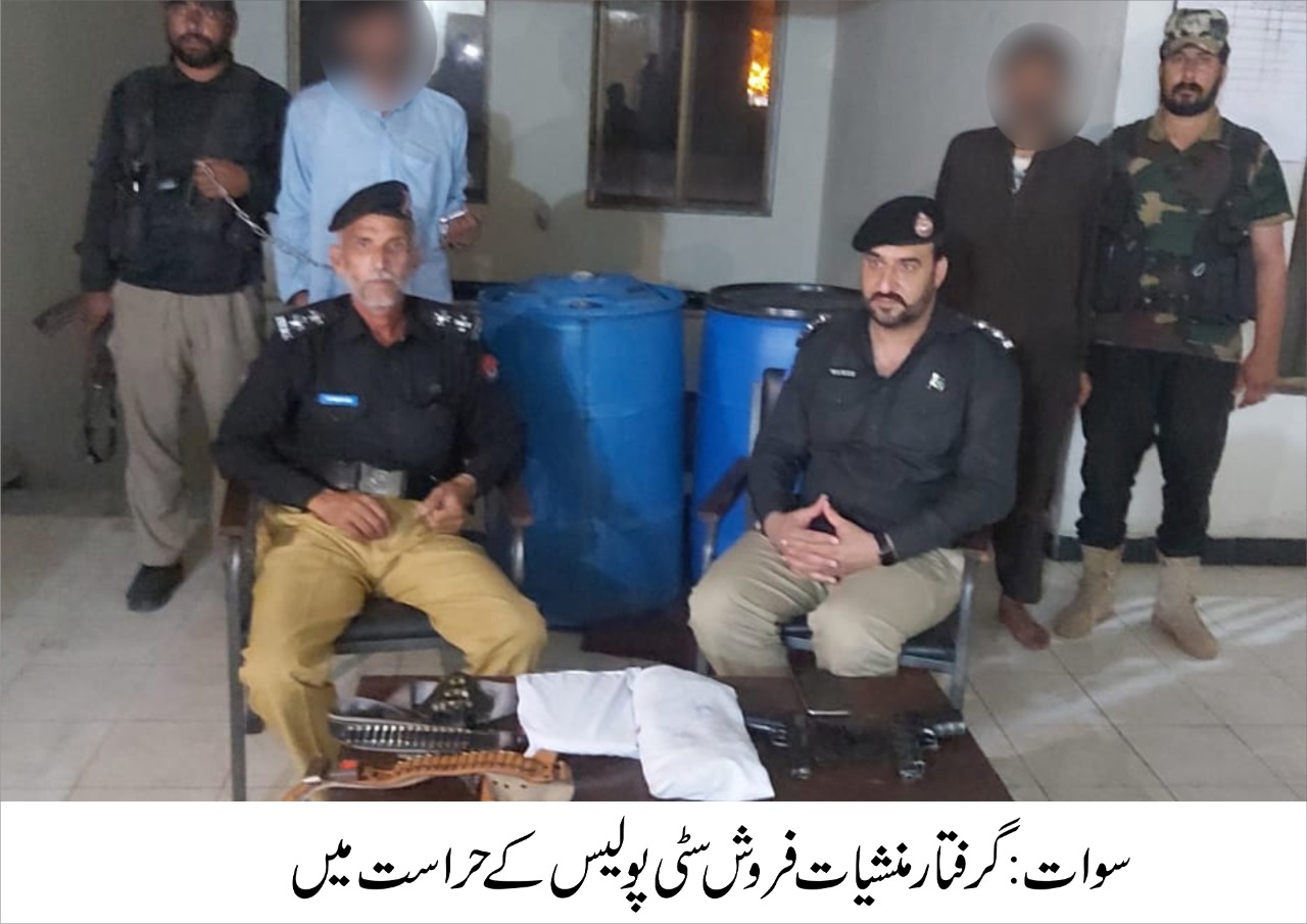 سوات پولیس کاایکشن، منشیات فروش گرفتار،440لیٹرشراب برامد