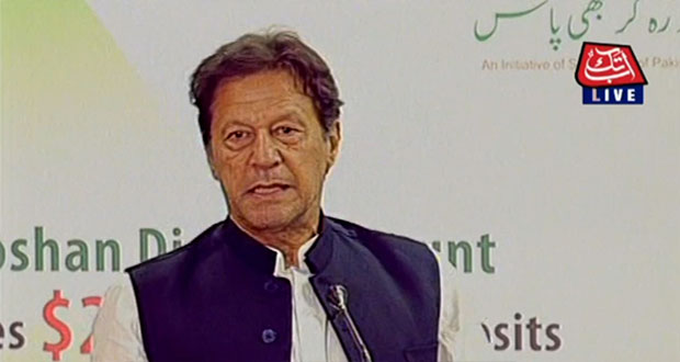 سسٹم میں بہتری لا کر سرمایہ کاروں کو تحفظ فراہم کرنے کی کوشش کریں گے، عمران خان