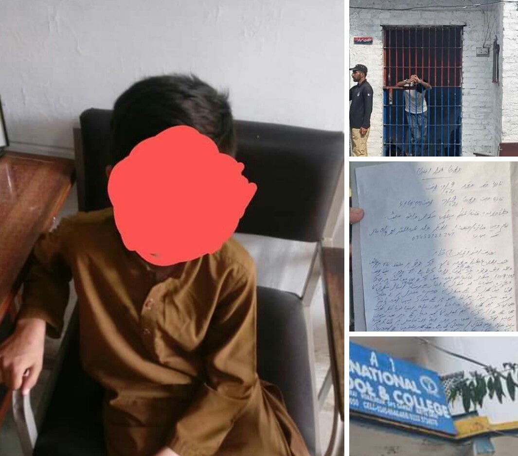 سوات،تحصیل مٹہ میں سکول ٹیچر کا نو سالہ بچے کے ساتھ ذیادتی