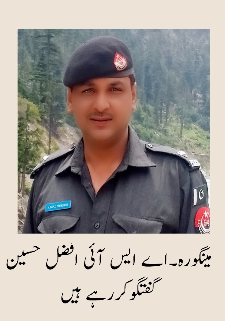 جرائم پیشہ عناصر کی سرکوبی کے لئے عوام کو پولیس کیساتھ تعاؤن کرنا چاہئیے,افضل حسین