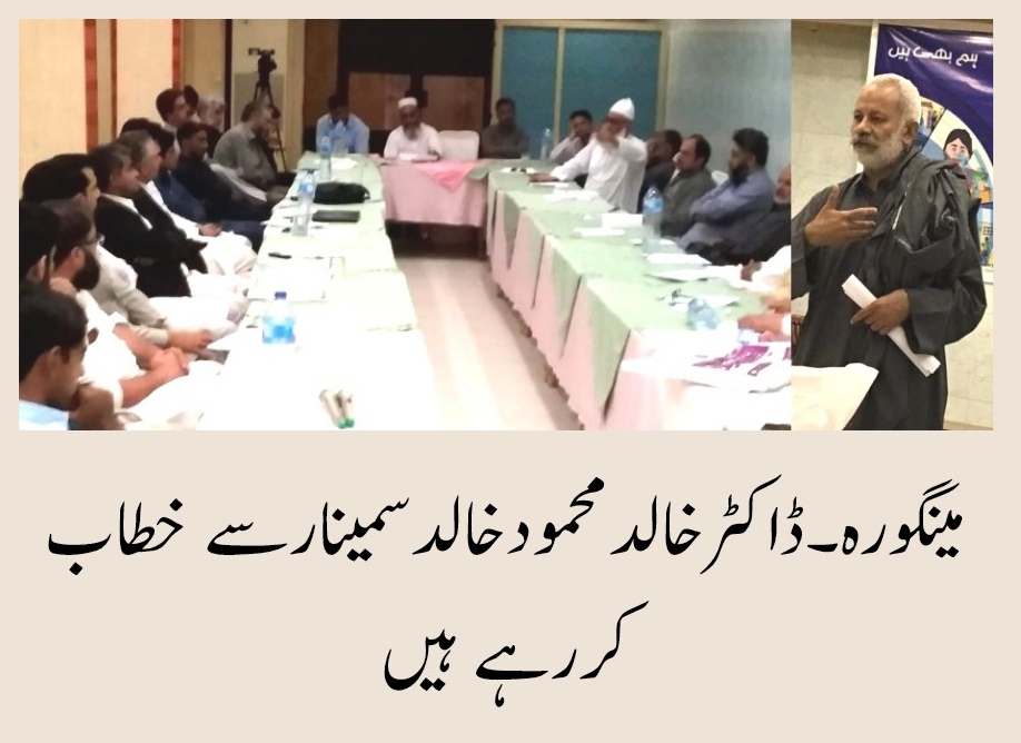ہمارے معاشرے میں معذور افراد کو ان کاجائزمقام حاصل نہیں,خالدمحمود