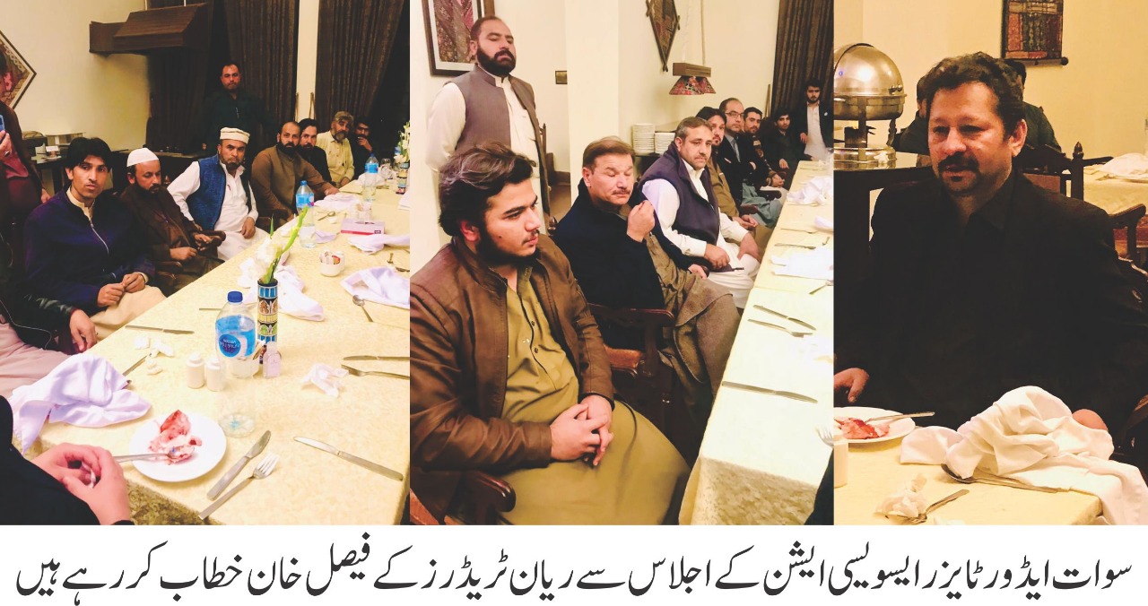 سوات ایڈورٹایزر ایسوسی ایشن کا اہم اجلاس