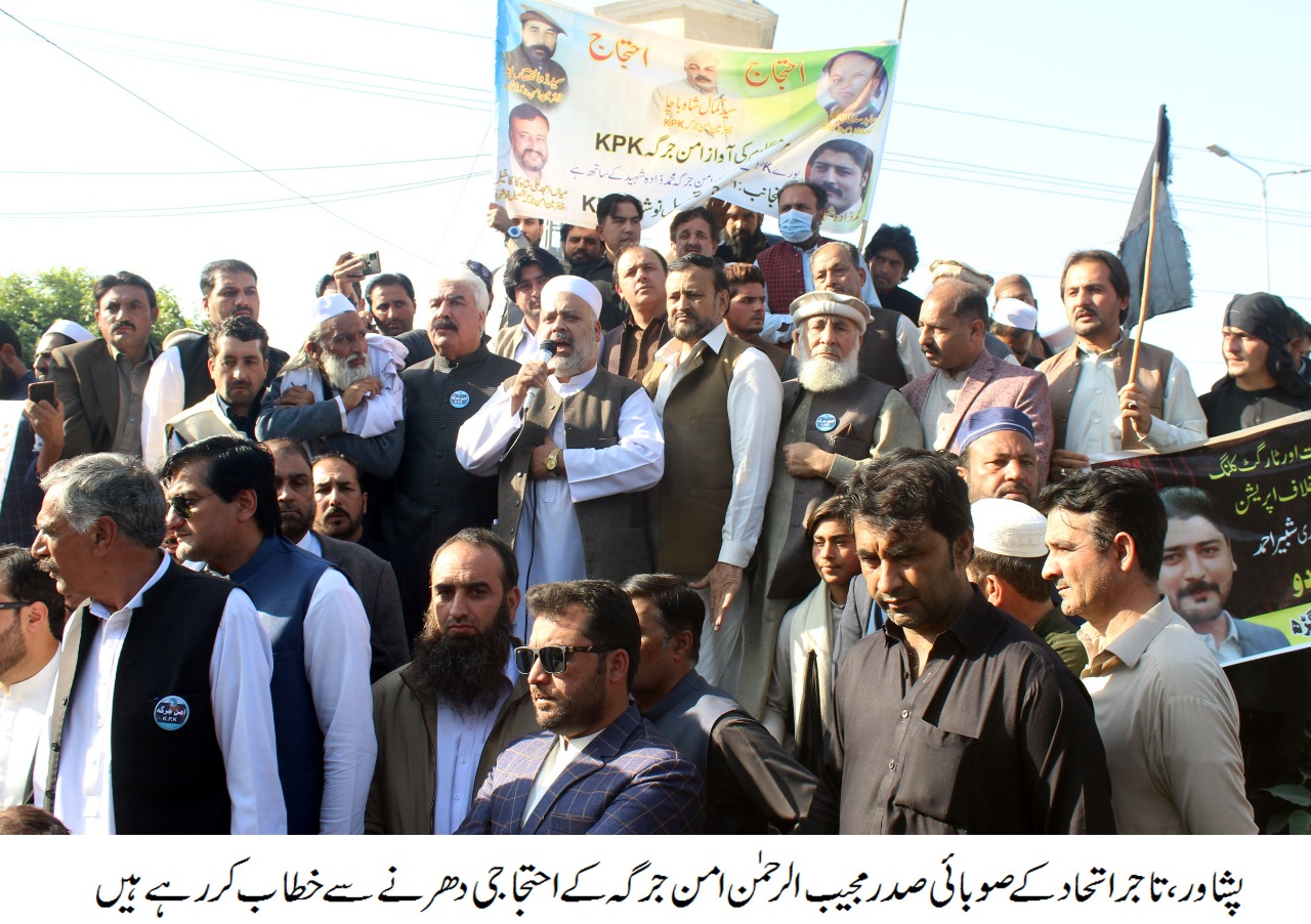 متفق متحد ہوکر پختونوں کی حقوق کی آواز اٹھانا ہوگا،صدر مجیب الرحمن