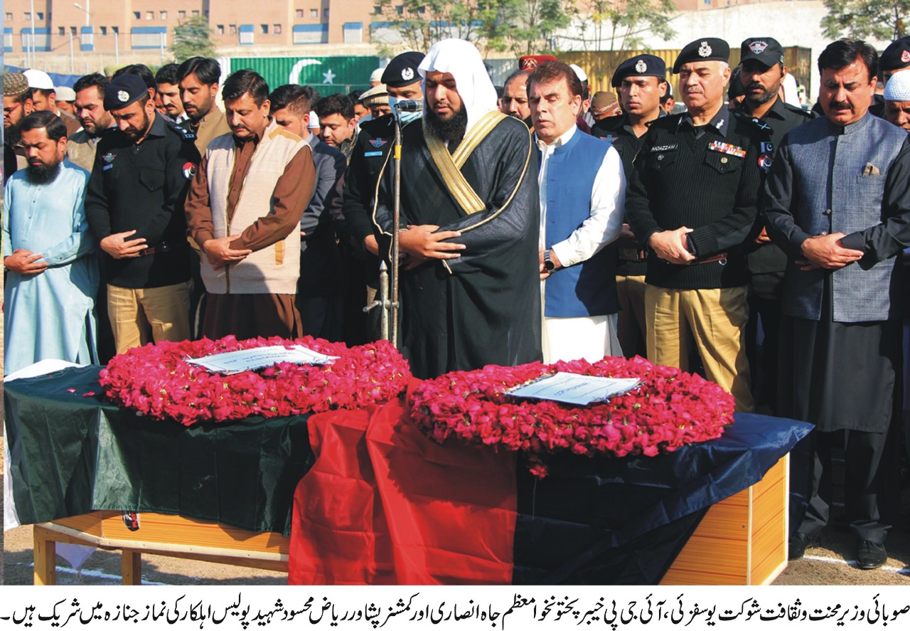 پشاور: شہید ہونے والے پولیس اہلکار امجد خان کی نماز جنازہ ملک سعد شہید پولیس لائن میں پورے سرکاری اعزاز کے ساتھ ادا کر دی