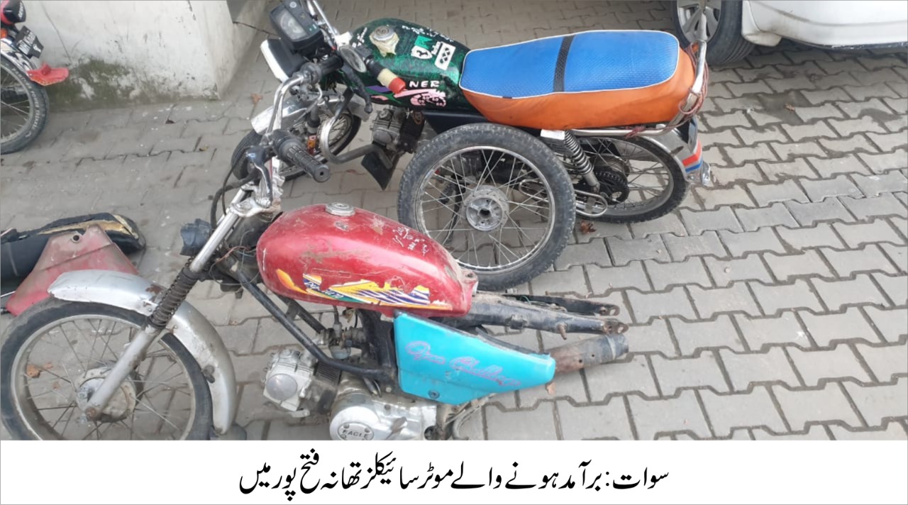 سوات پولیس کی کارروائی موٹر سائیکل چور گرفتار، دو موٹر سائیکلز برآمد