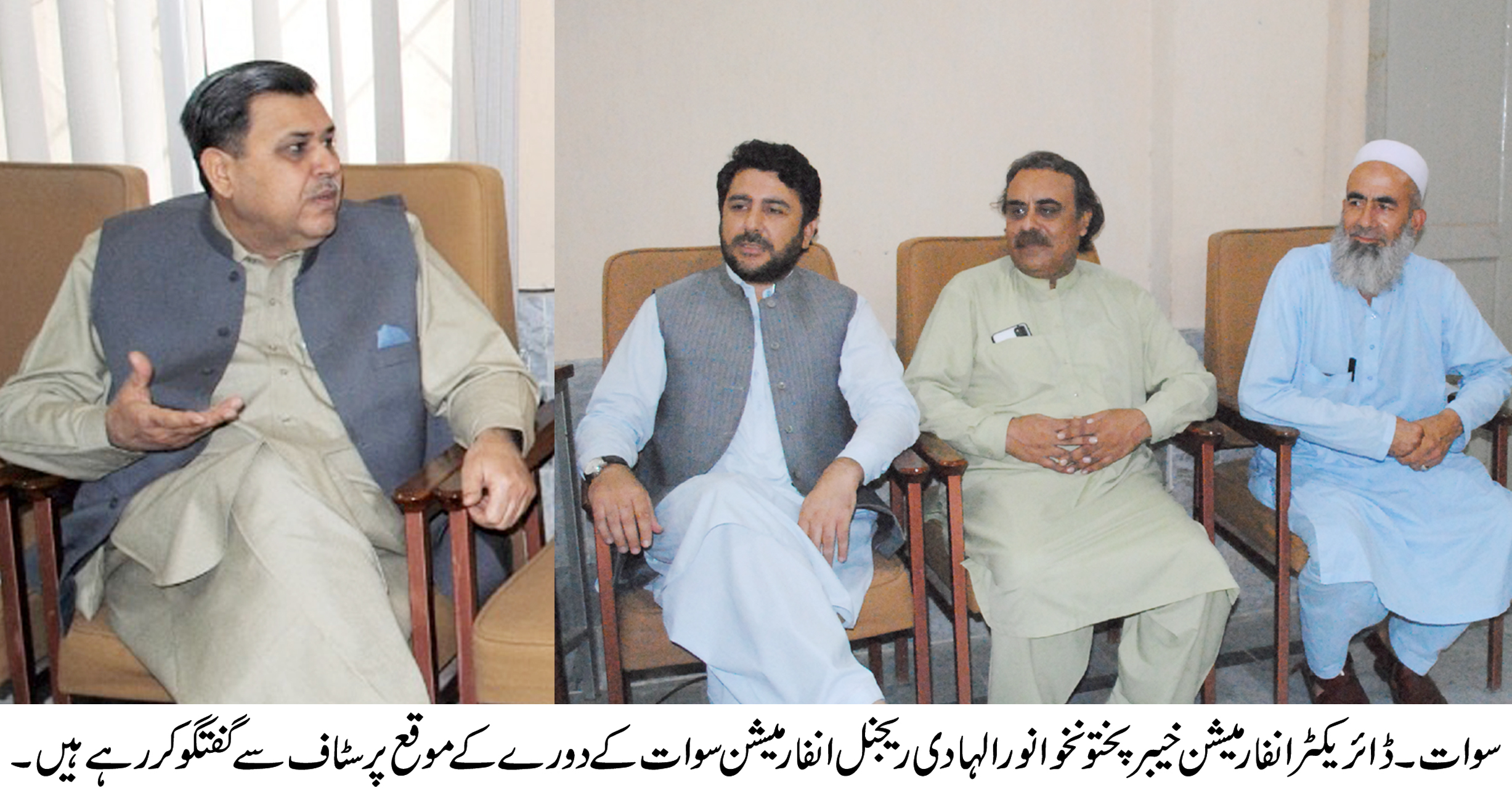 ڈائریکٹر انفارمیشن نورالہادی کا ریجنل انفارمیشن آفس اور پختونخوا ریڈیو سوات کا دورہ اور کارکردگی کا جائزہ